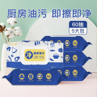 BEIBIRUN 贝比润 家用抽烟机清洁去油去污专用厨房湿巾60抽5包 60抽*5包