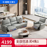 头等舱真皮沙发现代简约电动功能客厅家具芝华士11323灰双