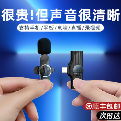 金运 无线麦克风领夹式收音麦器直播主播录音设备夹领式手机拍视频口播