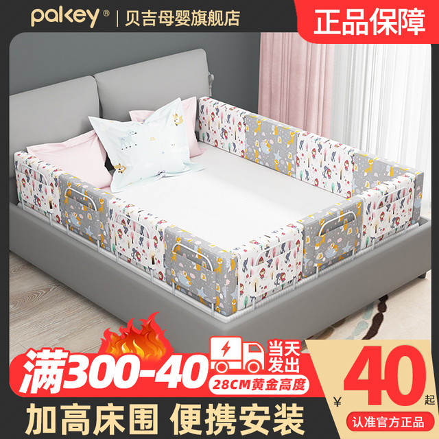 Belgid’Or 贝吉 床围栏婴儿防摔防护栏宝宝挡板儿童床边安全栏软包1.8米通用