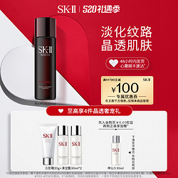 SK-II 男士神仙水精华液护肤水抗皱紧致skll sk2