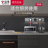BULL 公牛 可移动轨道插座带感应灯带厨房客厅卧室无线排插家用滑轨插座