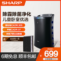 SHARP 夏普 空气净化器家用客厅捕蚊FU-WGM51-50-B高效除灰甲醛智能氧吧