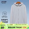 Jeep 吉普 防晒衣UPF50+情侣款遮阳连帽外套男女款防晒皮肤风衣