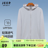 Jeep 吉普 防晒衣UPF50+情侣款遮阳连帽外套男女款防晒皮肤风衣 D1999 男款银灰 XL