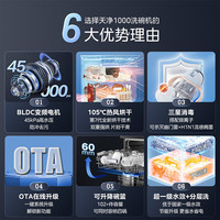 Midea 美的 洗碗机天净1000嵌入式全自动家用变频14套大容量台式消毒一体