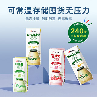 韩国进口宾格瑞香蕉牛奶12盒草莓牛奶盒装多口味 草莓牛奶200ml*12盒