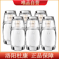 杜康 自营样酒小酒带杯子52度浓香型100ml*6瓶白酒瓶装酒水