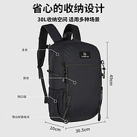 TOREAD 探路者 户外双肩包 30L