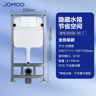 JOMOO 九牧 卫浴壁挂马桶悬挂式坐便器暗装隐藏式水箱红点设计奖抗菌马桶  可自由搭配