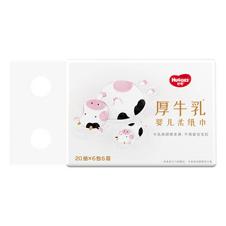 HUGGIES 好奇 六层乳霜纸面巾20抽6包