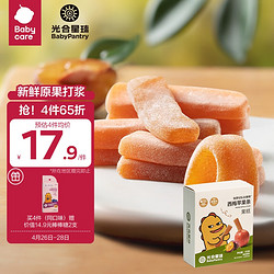 BabyPantry 光合星球 babycare光合星球儿童零食无蔗糖糖果