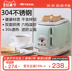 Ariete 阿里亚特 德龙多士炉烤面包机家用早餐机多功能吐司机面包机烤土司片