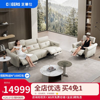 芝华仕(CHEERS)头等舱现代简约真皮艺电动功能沙发客厅家用组合 11112(3+1)