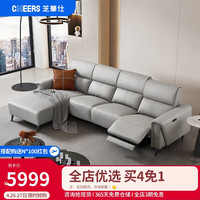 头等舱真皮沙发现代简约电动功能转角50876月雾灰四人左脚位