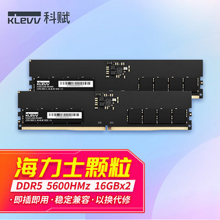 KLEVV 科赋 KD5AGU DDR5 5600MHz 台式机内存条 32GB（16GBx2）套装