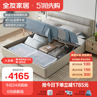 QuanU 全友 家居床意式极简双人床进口头层牛皮软包皮床大床高箱储物床105251 A高箱皮床1.5米+25床头柜B