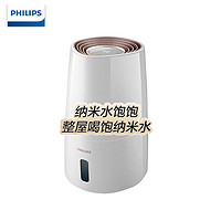 PHILIPS 飞利浦 无雾加湿器自动水饱饱恒湿功能卧室办公室家用HU3916/00