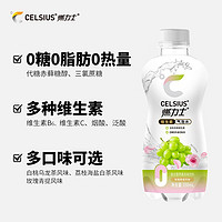 CELSIUS 燃力士 维生素气泡水无糖饮料0糖0脂0卡350ml*6瓶