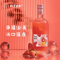 狮子歌歌 草莓浊酒500ml*2瓶