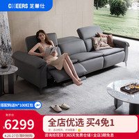 CHEERS 芝华仕 头等舱现代简约电动功能布艺沙发客厅家用小户型 10651 三人灰色