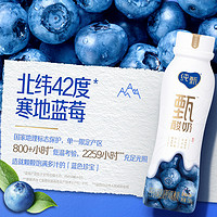 小编帮你省1元、88VIP：JUST YOGHURT 纯甄 蒙牛纯甄甄酸奶寒地蓝莓味 230g*10瓶*1箱