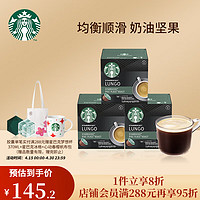 星巴克（Starbucks）Pike Place美式浓黑胶囊咖啡研磨黑咖啡原装进口中度烘焙 Pike Place美式 36颗装可泡36杯