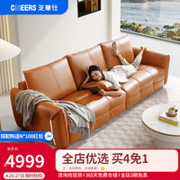 CHEERS 芝华仕 真皮沙发简约现代轻奢奶油风客厅家具3055四人位固定款赤霞橙