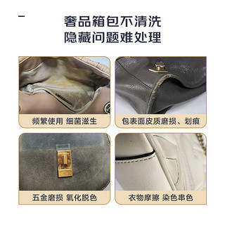 奢侈品 钱包清洗保养深层皮面修复焕新服务 品牌不限