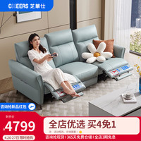 CHEERS 芝华仕 头等舱真皮沙发现代简约小户型电动功能直排 11322 三人位雾霾蓝