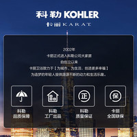 KARAT 卡丽 科勒品牌 嵌入式台下脸盆605x435x215mm