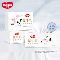 HUGGIES 好奇 婴儿六层乳霜纸面巾80抽3包