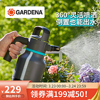 GARDENA 嘉丁拿 德国GARDENA浇花神器喷水壶高压喷雾器 1.25升气压式