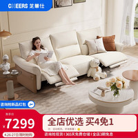 CHEERS 芝华仕 头等舱真皮沙发奶油风现代轻奢客厅直排功能 11313 大三人奶油白A