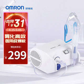 OMRON 欧姆龙 NE-C25S 压缩式雾化器