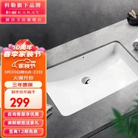 卡丽(KARAT)科勒旗下 台盆方形台下盆面盆欧森浴室卫生间洗手盆陶瓷洗脸盆 台下盆530*400*200mm