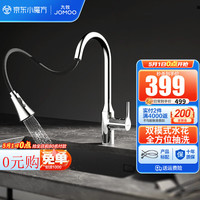 JOMOO 九牧 厨房水龙头洗菜盆水槽水龙头冷热健康360°可旋转合金耐锈龙头 双出水抽拉龙头