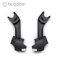 博格步（BUGABOO）Bugaboo博格步 Maxicosi Cybex 提篮适配器 推车配件 ant适配器 零部件