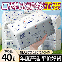 Lam Pure 蓝漂 抽纸大包纸巾整箱家庭实惠装卫生纸家用餐巾