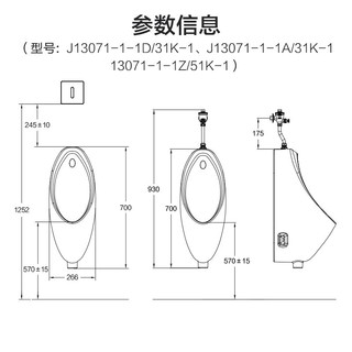 JOMOO 九牧 小便斗男士壁挂式墙排陶瓷小便池抗菌防臭感应机械可选小便器 13071