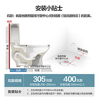 九牧（JOMOO） 卫浴节水防臭小户型马桶坐便器缓降快拆盖板劲冲连体坐便器