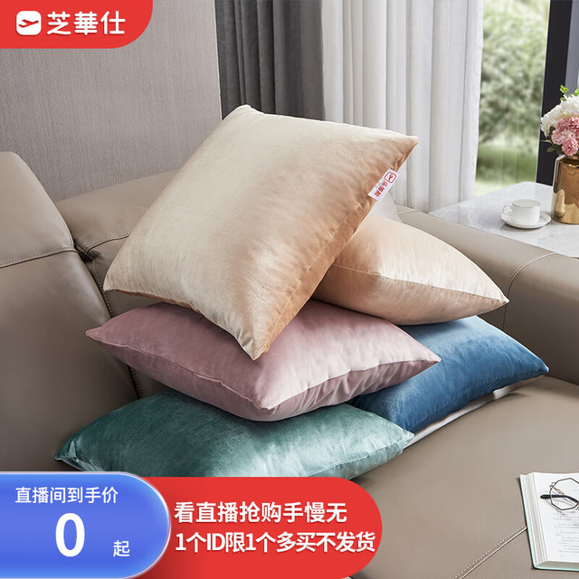 芝华仕 精美抱枕