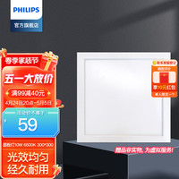 PHILIPS 飞利浦 集成吊顶灯吸顶灯 10W 白光 300*300