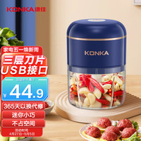 KONKA 康佳 电动便携 无线操控 婴儿辅食机绞肉机打蒜器蒜泥器切菜器家用捣蒜器 250ML  无线充电  一机多用