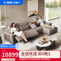 CHEERS 芝华仕 头等舱现代简约电动功能真皮沙发客厅轻奢大户型 11196 右脚位