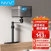 NVV 投影仪支架免打孔床头沙发免夹靠墙架子家用极米Z6x8/H3S坚果J10当贝D4X NY-8