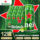 Heineken 喜力 啤酒（Heineken）经典黄啤 500ml*12听