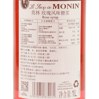 MONIN 莫林 风味糖浆 玫瑰风味糖浆1L