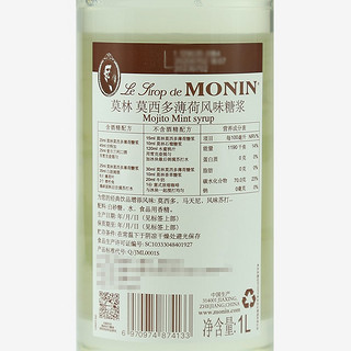 MONIN 莫林 风味糖浆 莫西多薄荷风味糖浆1L