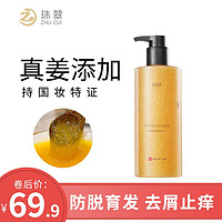 SKT 生姜洗发水 400ml+护发素150ml